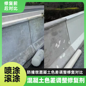 北湖工程人必看！混凝土色差“面子难题”，一招修复不返工